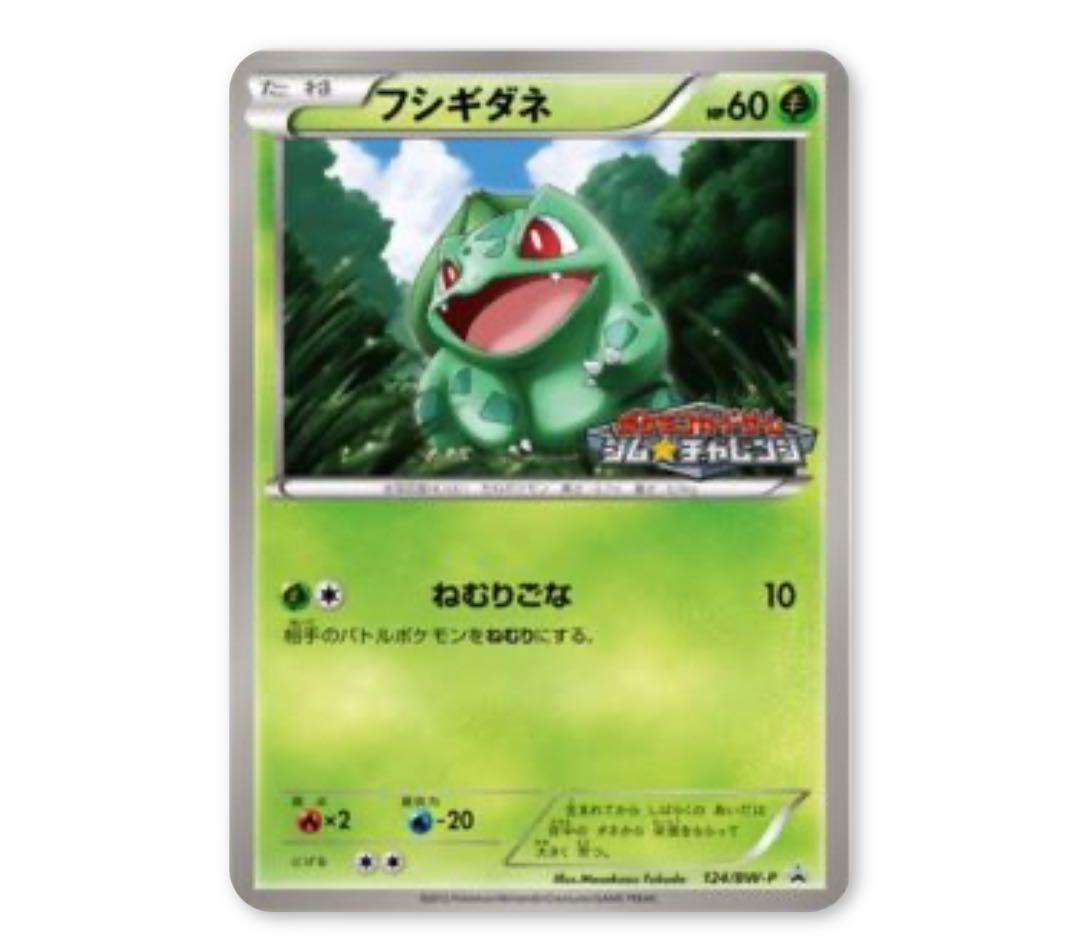 ポケモンカード　ジム☆チャレンジ プロモパック 第3弾　第5弾　2012