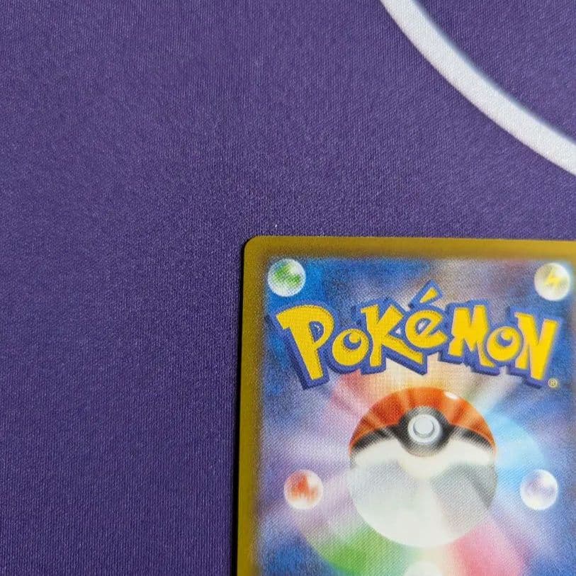 メガリザードンX ex SAR　１枚