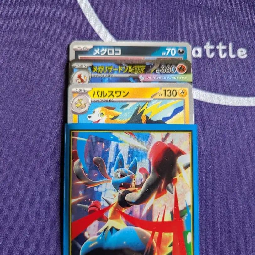 メガリザードンX ex SAR　１枚
