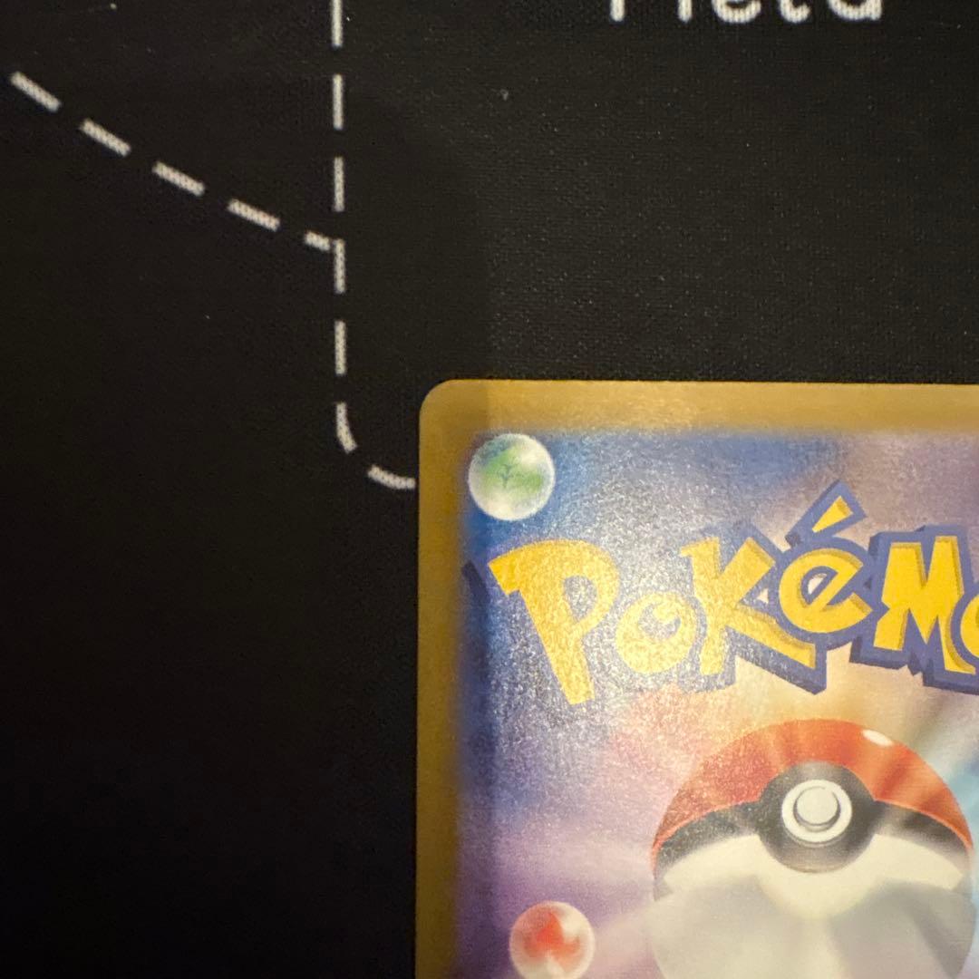 メガサーナイトex MUR & SARセット