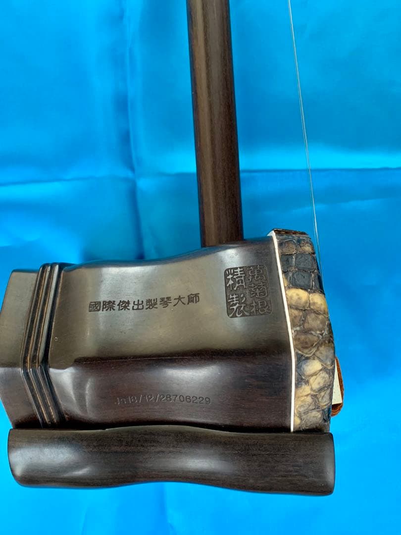 二胡★國際コンクール優勝者★万菊根氏の製作した★老紅木二胡
