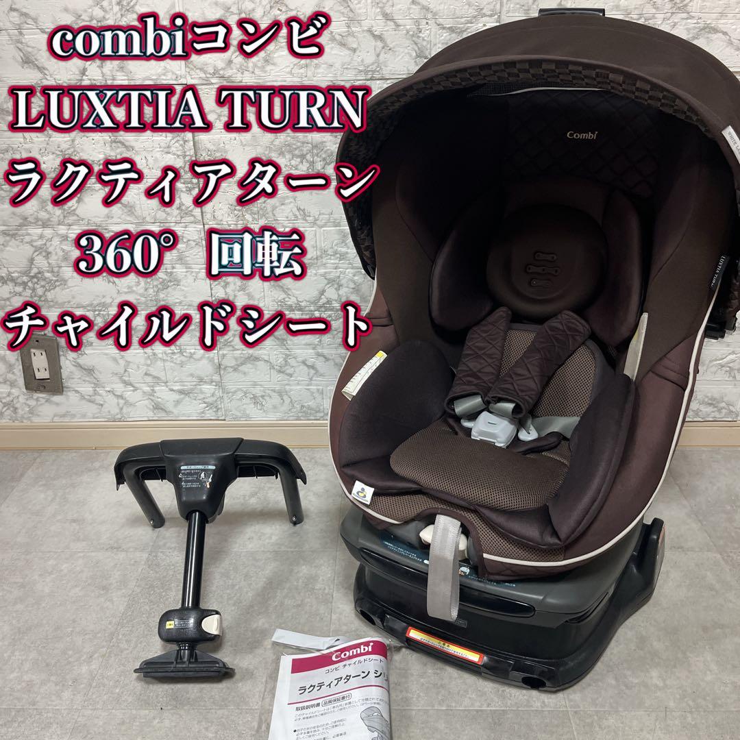 AILEBEBE クルット5i グランス ブラウンエールベベ・クルット5i