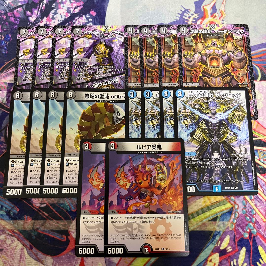 クローシスアビス 黒単アビス デッキ 調整パーツ付き