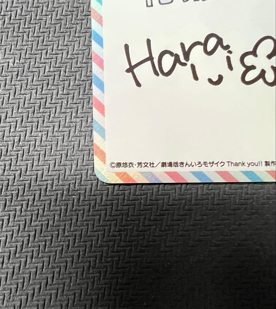 きんいろモザイク　ヴァイス　作者サインカード