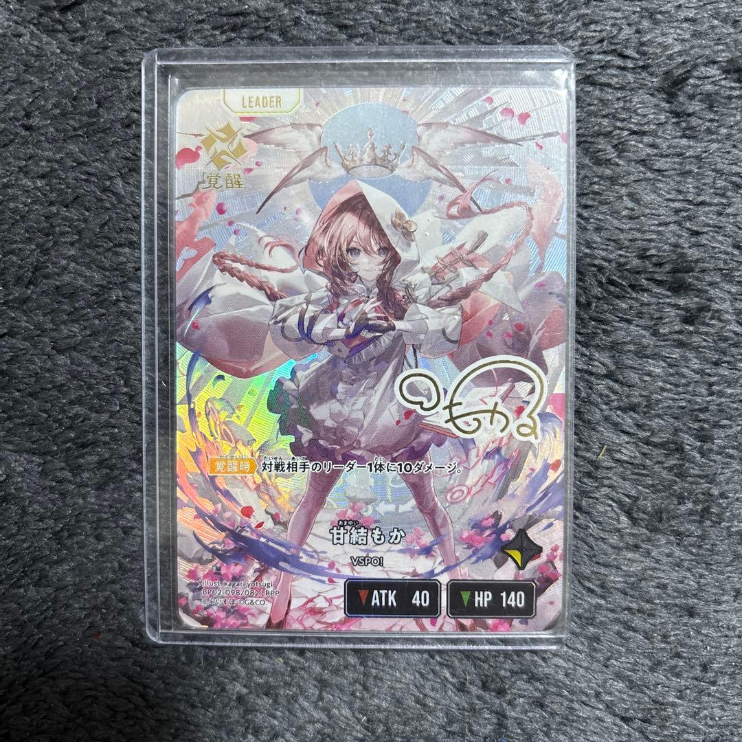 クロススターズ 甘結もか LRPP - メルカリ