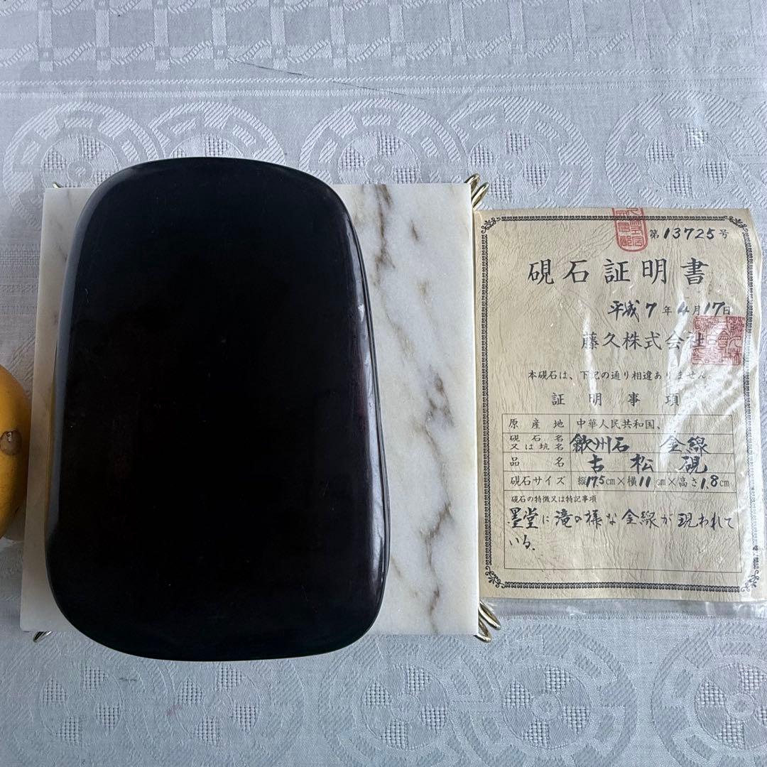 硯期間限定‼️旧家蔵出端渓硯『古松❌瀧 硯』」中國美術 唐木箱