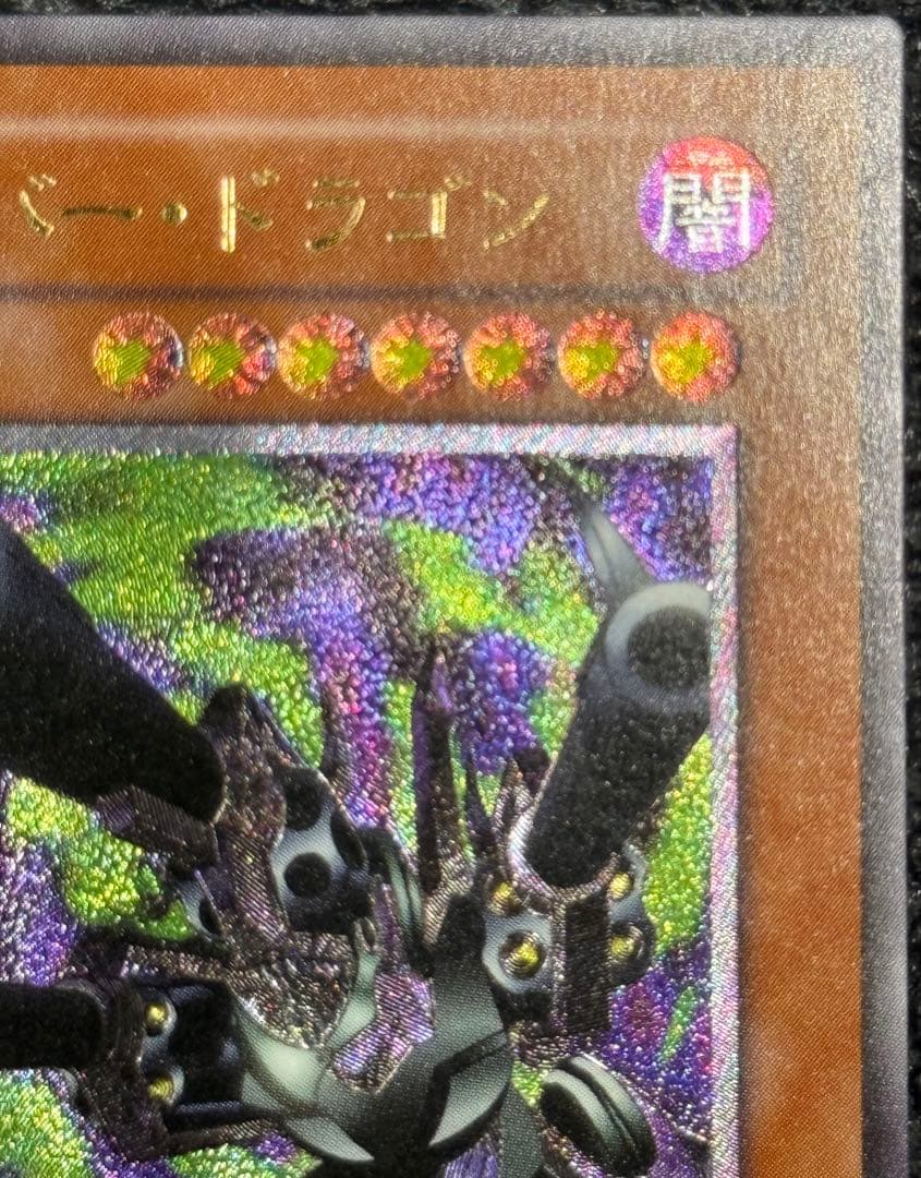 完美品級】リボルバー・ドラゴン レリーフ アルティメットレア 旧レリーフ