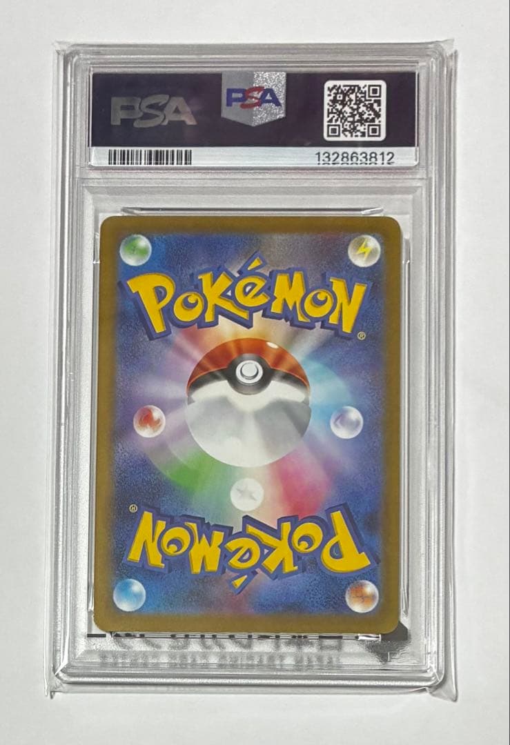 PSA10 ポケモンカード ピカチュウ マクドナルド 正規品