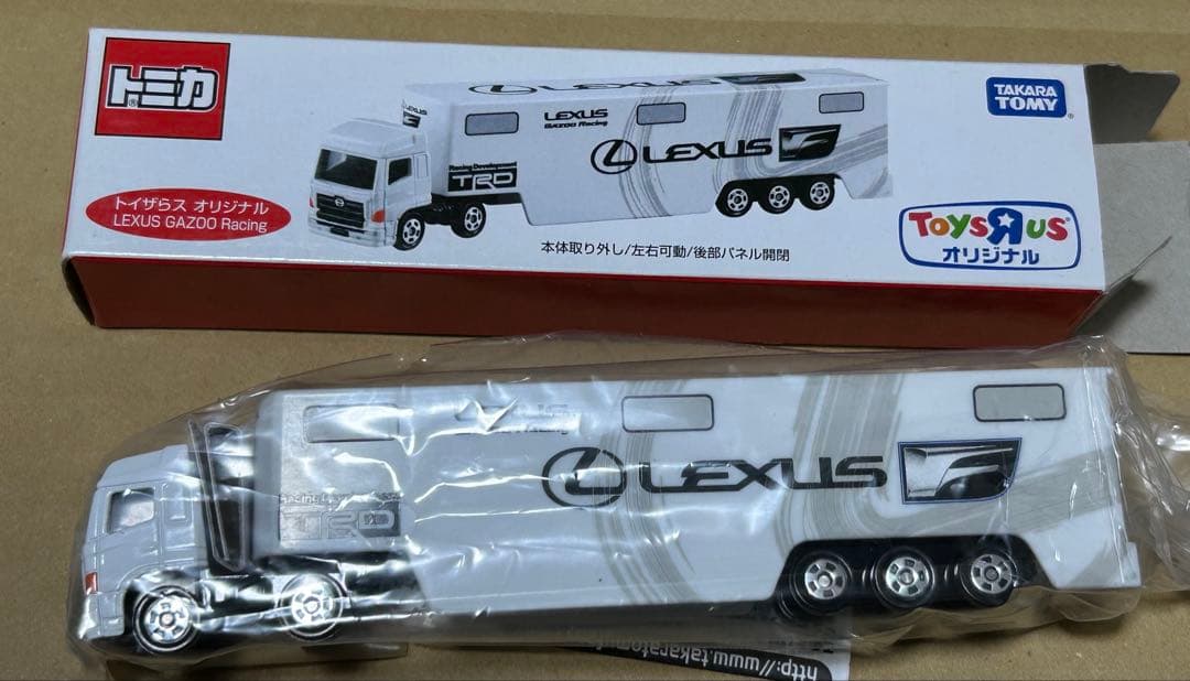 ロングトミカ トイザらスオリジナル 7種セット