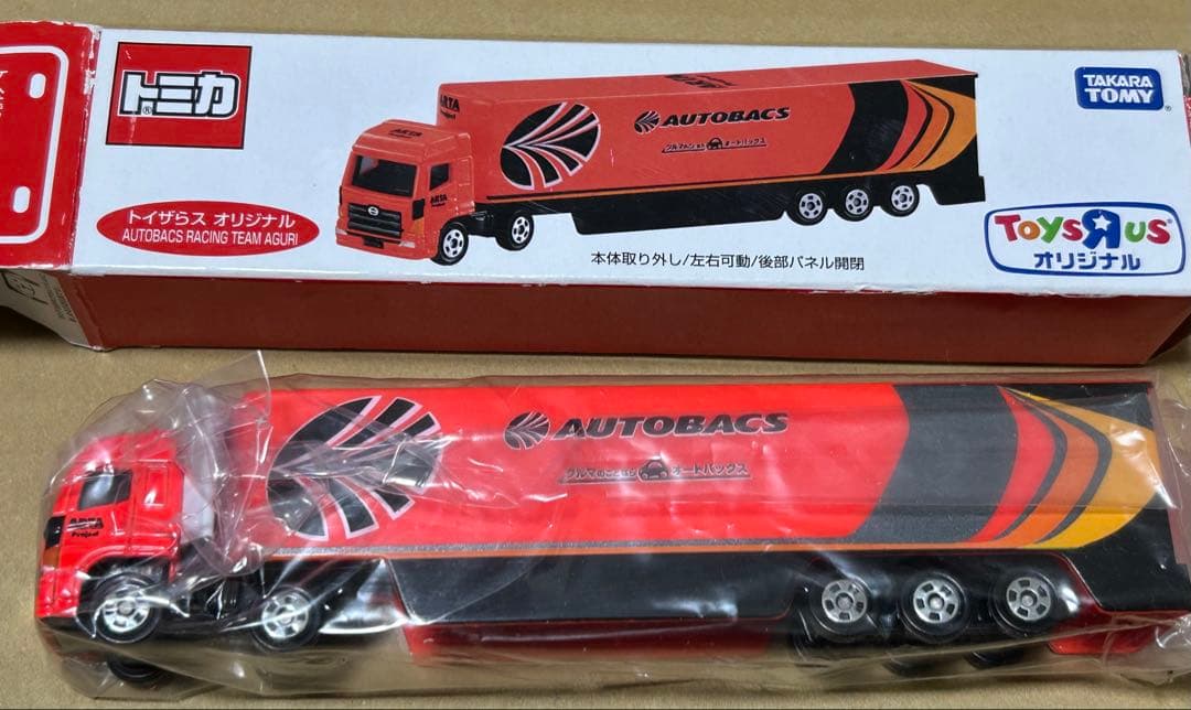 ロングトミカ トイザらスオリジナル 7種セット