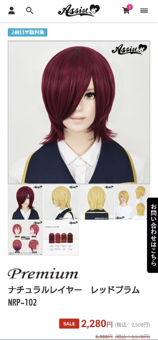 【ウィッグオーダー】きいページ(7/5までに手元に)