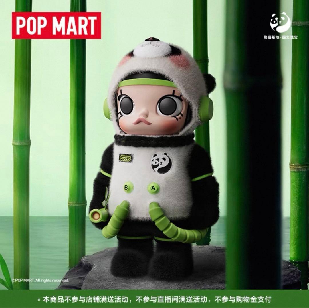 ポップマート MEGA コレクション 400% SPACE MOLLY