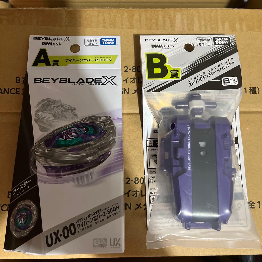 ワイバーンホバー 2-80GN ベイブレードX DMMくじ A賞・B賞セット☆