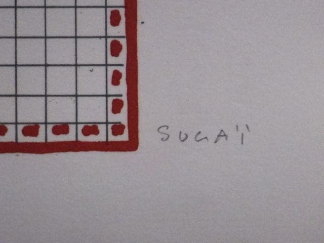 現代美術　菅井汲　直筆サイン『BLEU・S・SOLEIL』エッチング 0723S