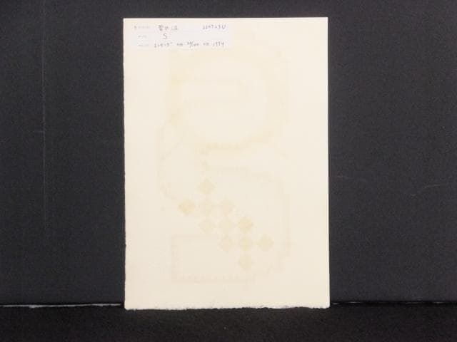 現代美術　菅井汲　直筆サイン『BLEU・S・SOLEIL』エッチング 0723S