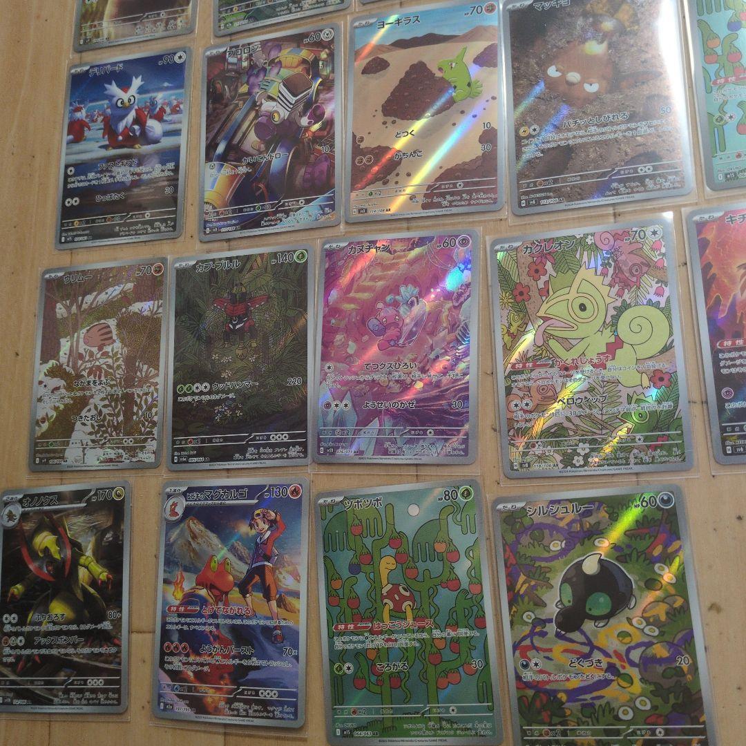 ポケモンカード約AR80枚まとめ売り