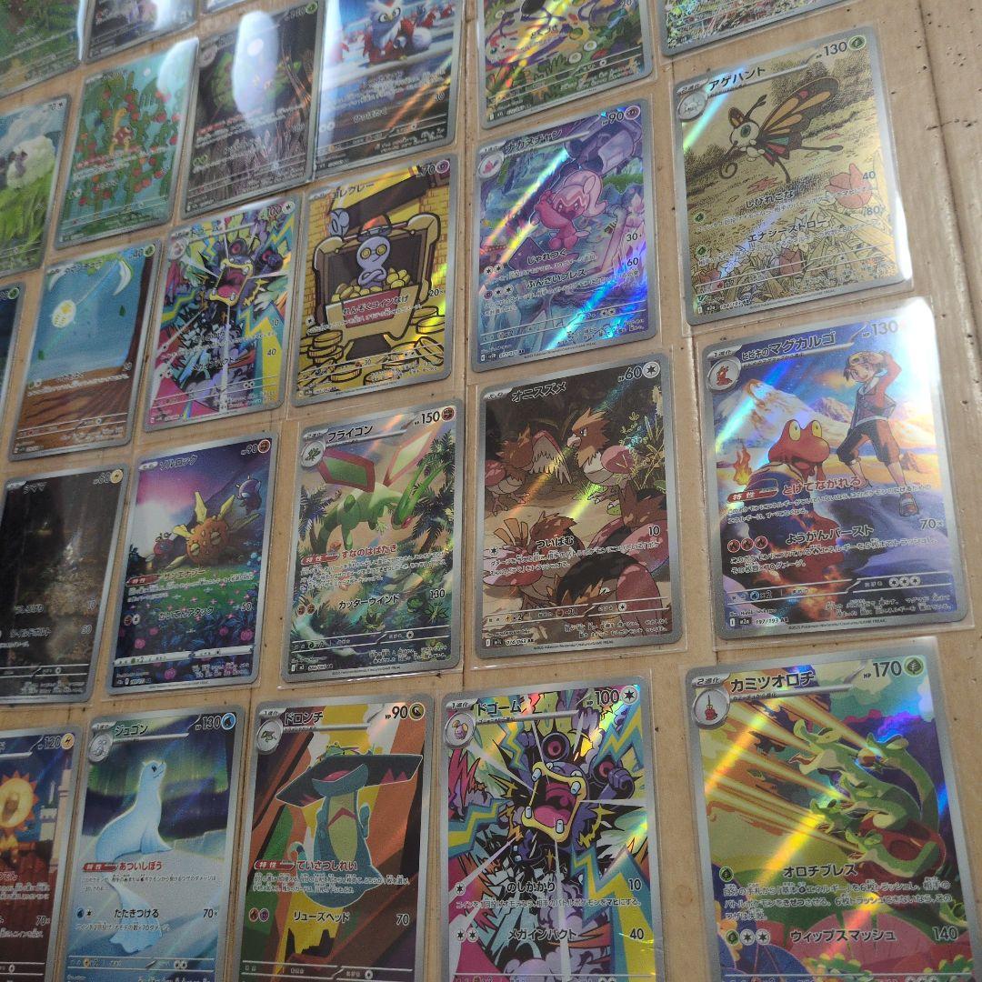 ポケモンカード約AR80枚まとめ売り