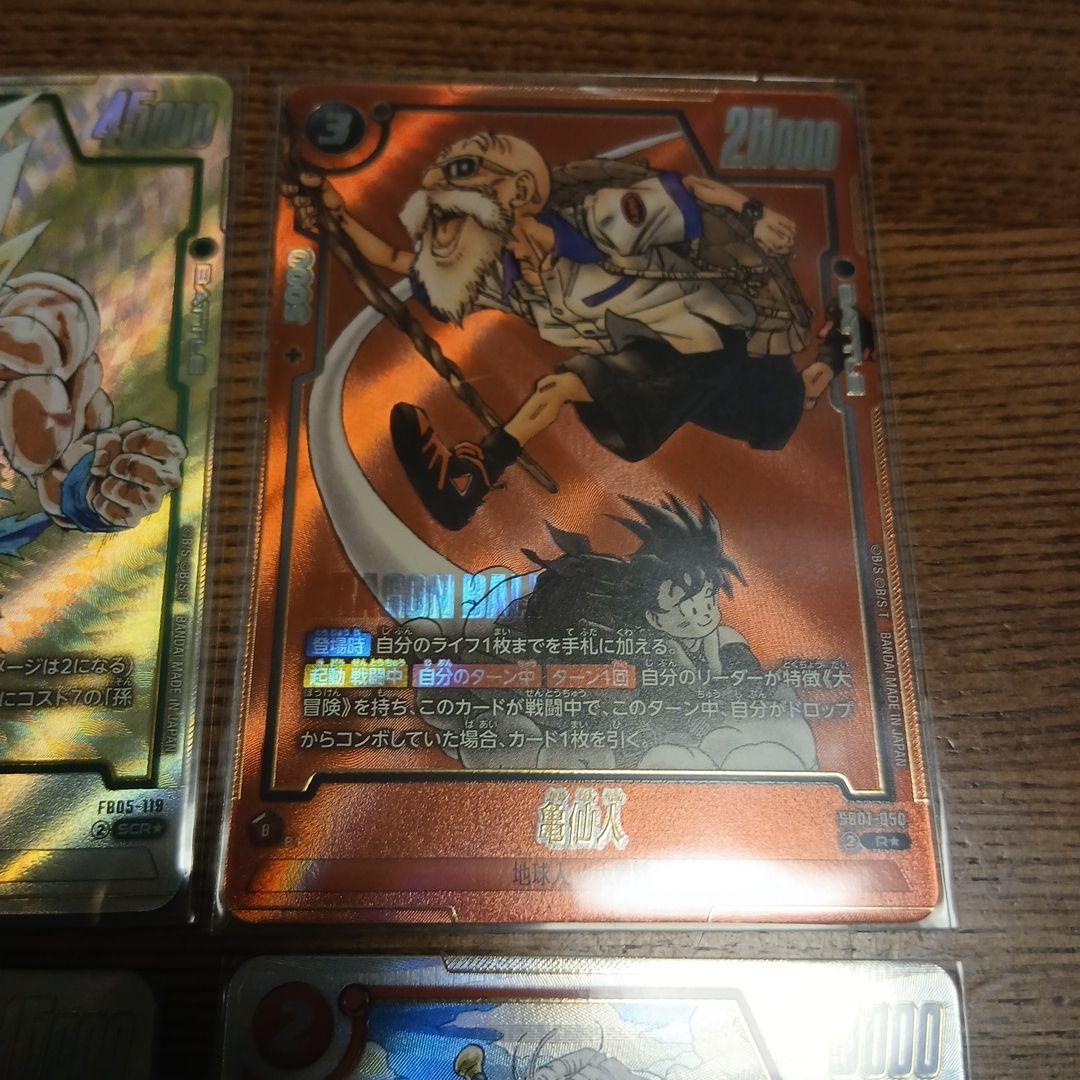 ドラゴンボール　フュージョンワールド　まとめ