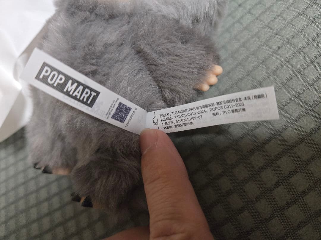 正規品 POP MART ラブブ エナジー シークレット ID