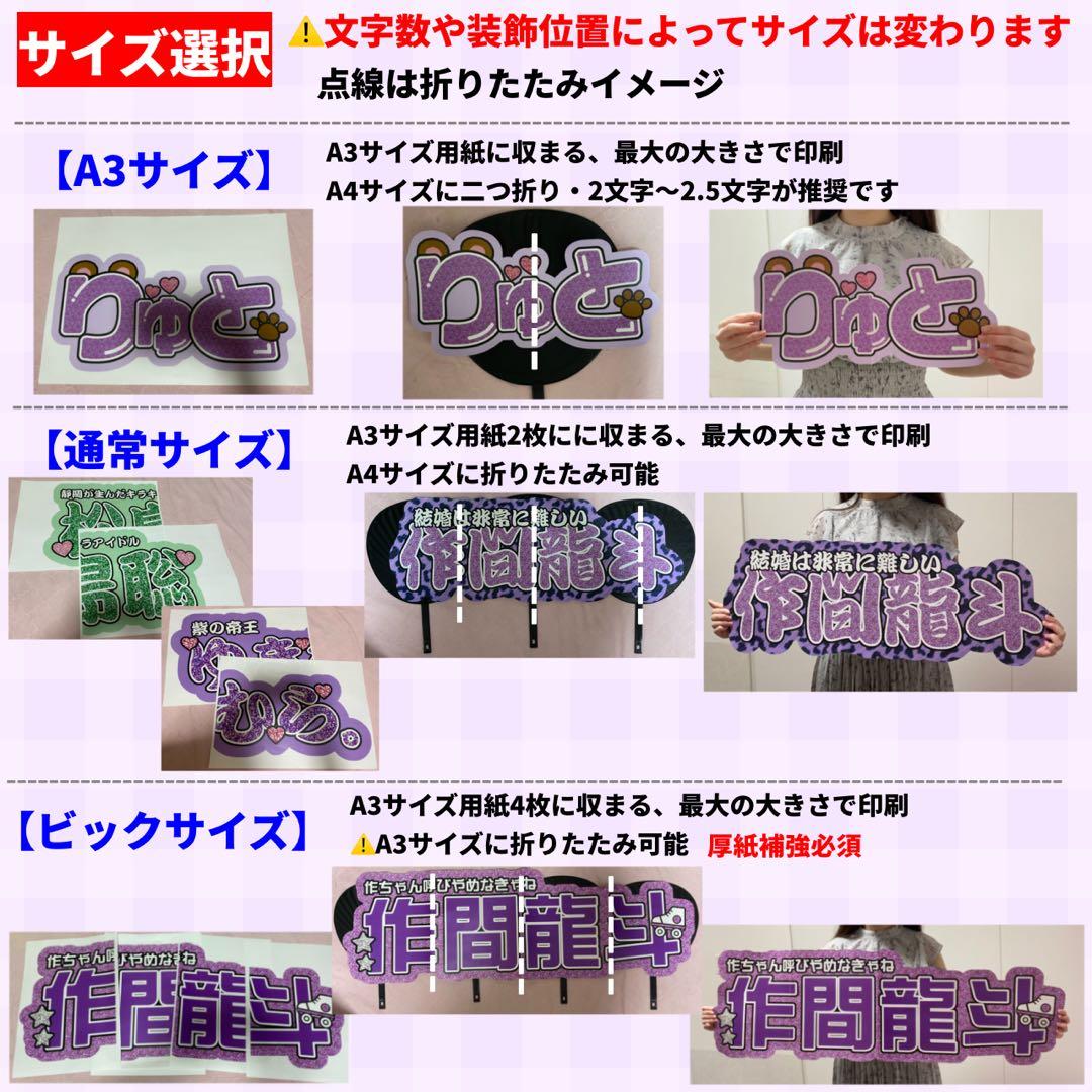 ハイブリッド】 オーダー 連結うちわ文字 文字パネル うちわ文字 ハングル