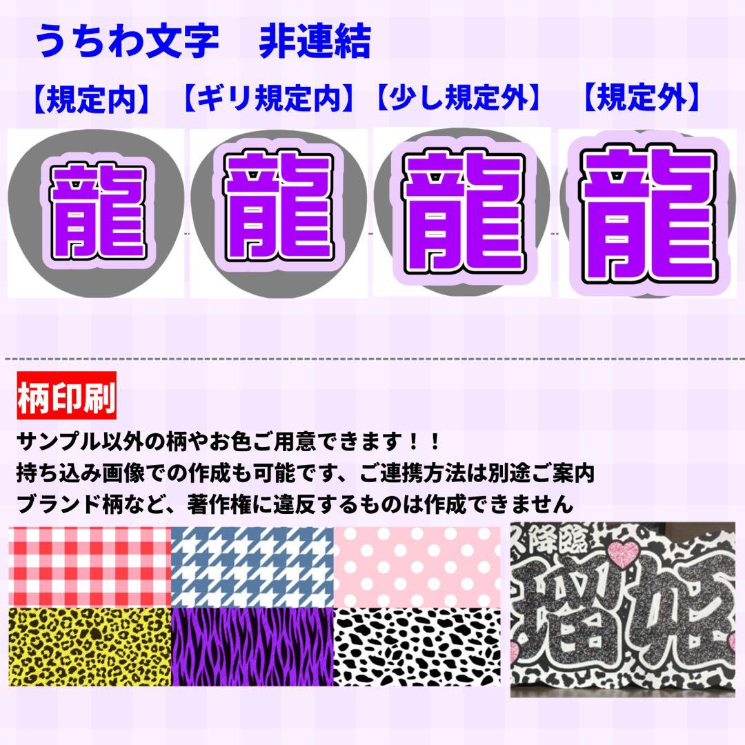 ハイブリッド】 オーダー 連結うちわ文字 文字パネル うちわ文字 ハングル