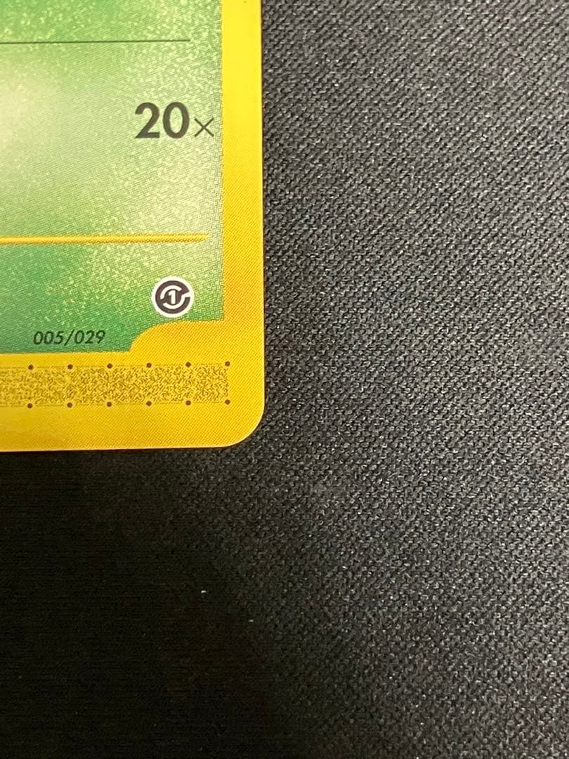 【特価・超希少】アンリミ チコリータ カードe 005/029 みつめる