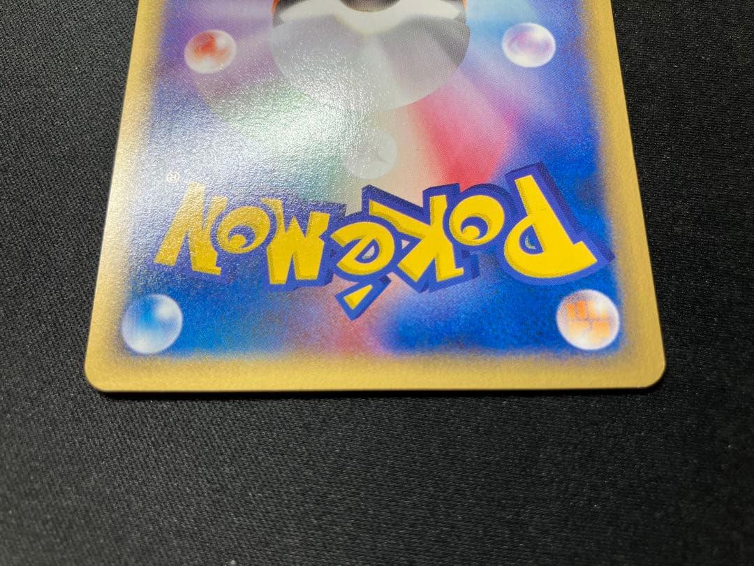 【特価・超希少】アンリミ チコリータ カードe 005/029 みつめる