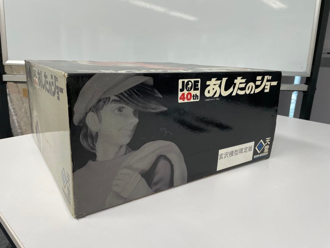 あしたのジョー 40周年記念 ポリストーンフィギ ュア 宮沢模型限定版 レア