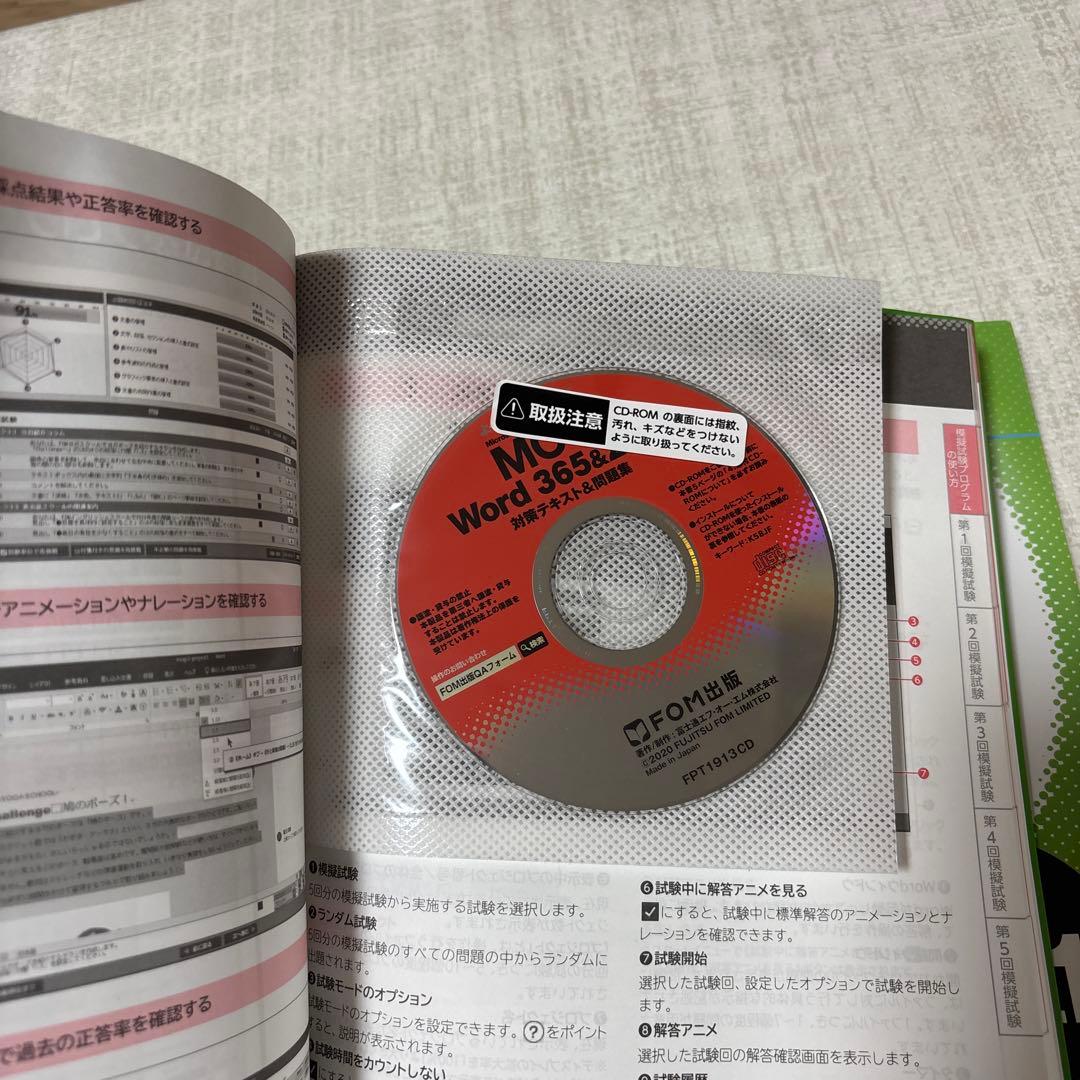 Microsoft Office Specialist MOS 3冊セット MOS 365 対策教材｜MOS