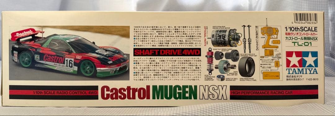 TAMIYA 24202 1/24 Scale Kit Castrol MUGEN NSX | eBay タミヤ