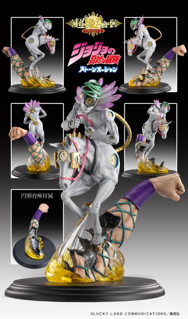 超像ArtプレミアムM・I・H メイド・イン・ヘブン ジョジョの奇妙な冒険