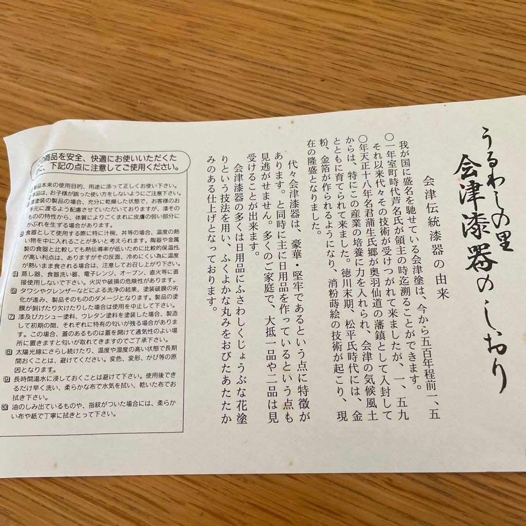 新品未使用　漆　会津漆器　天然木　重箱6.5寸　お正月　おせち