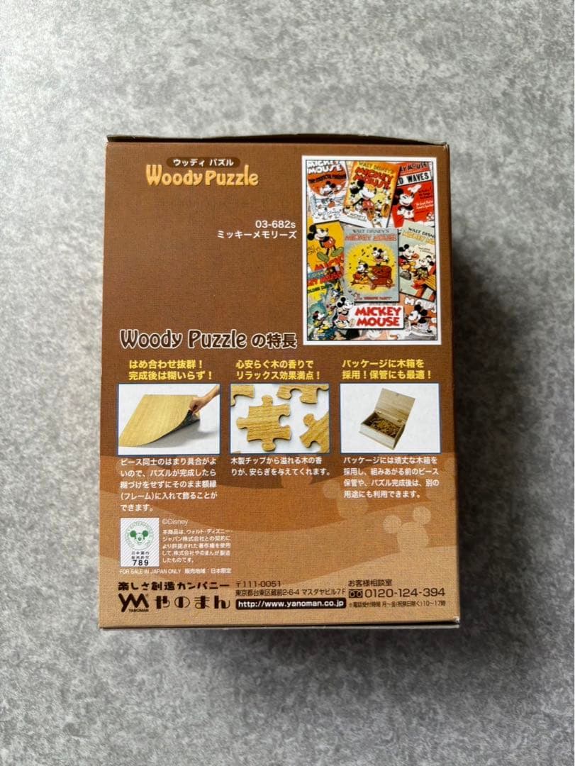 希少】ディズニー ウッディパズル ミッキー 300ピーフレーム付き