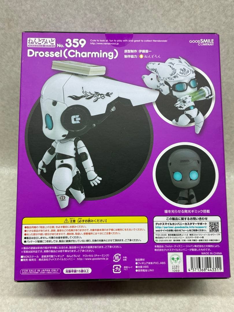 新品 ねんどろいど/フ アイアボール・チャーミング ドロッセル 359