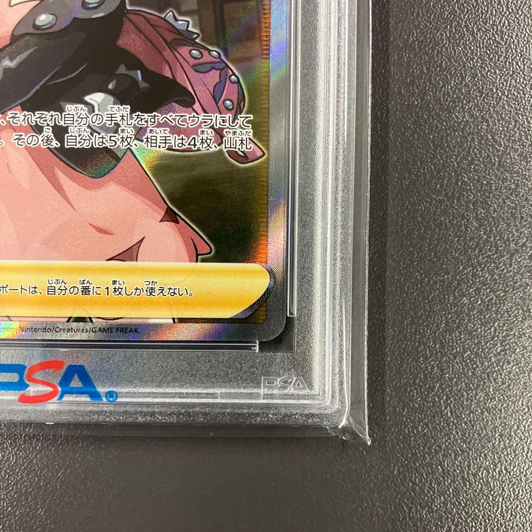 ［最安値］シールドマリィ sr psa10 ポケモンカード