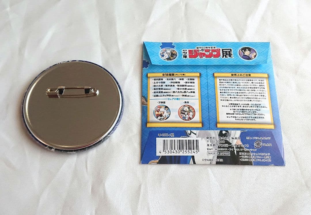 銀魂 collection缶バッジ 第2弾 ジャンプ展 50周年記念 土方十四郎