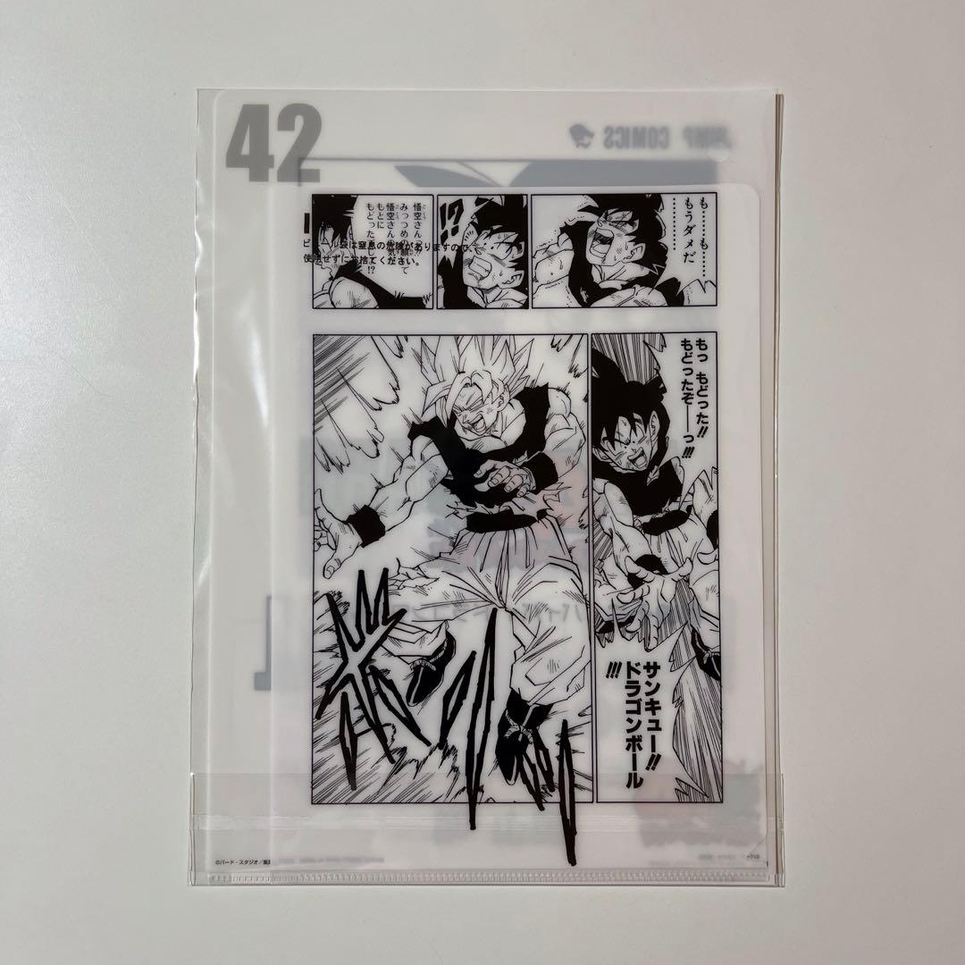 ドラゴンボール 一番くじ G賞 コミックスクリアファイルセット 3種