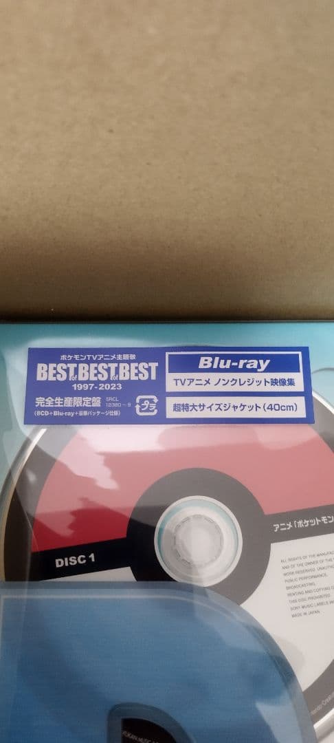 ポケモンTVアニメ主題歌 BEST of BEST of BEST Blu-r…