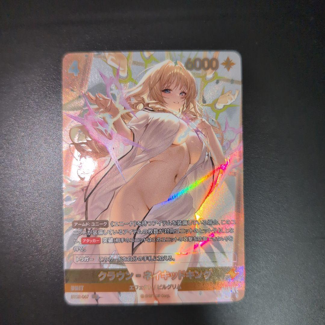 NIVEL ARENA NIKKE ニベルアリーナ クラウン UR 4枚