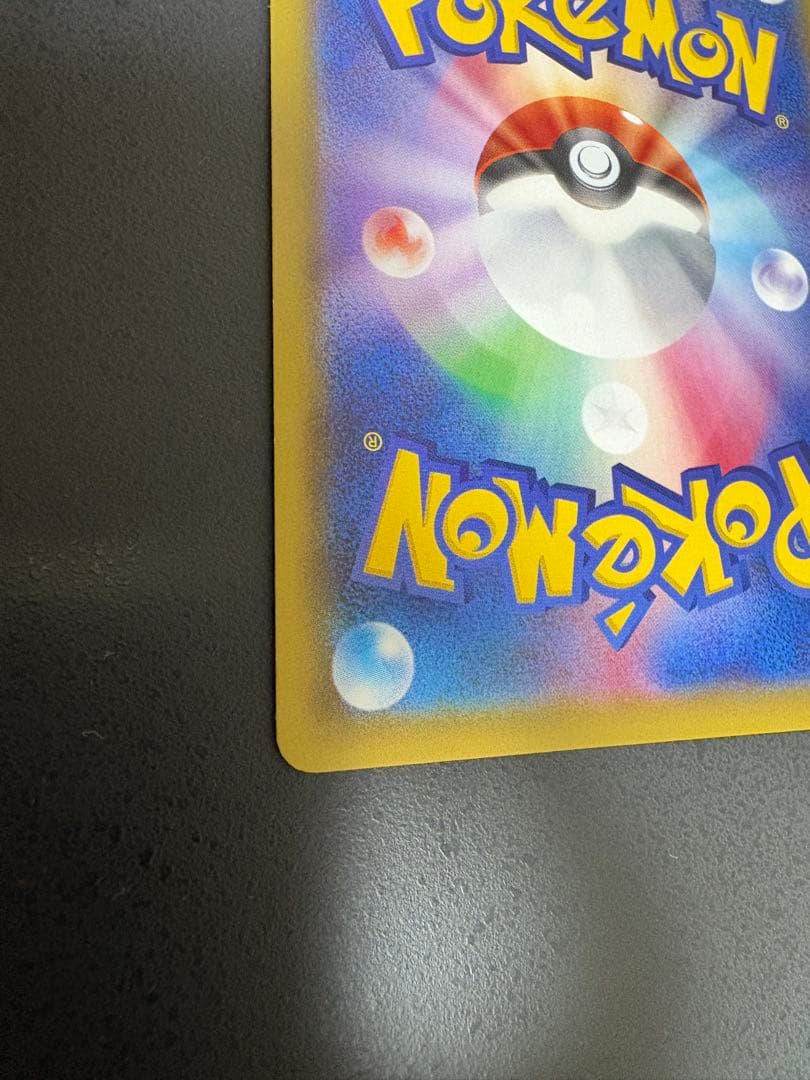 MレックウザEX SR XY6 エメラルドブレイク 086/078