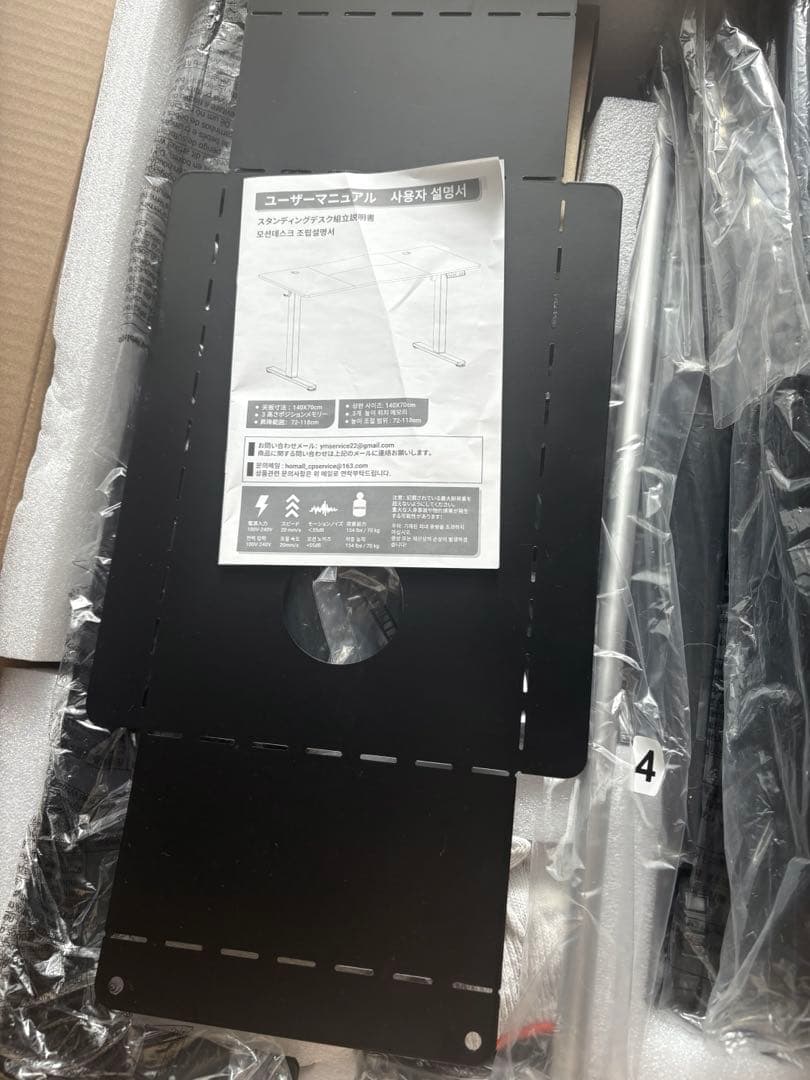 Alebert 電動式 昇降式デスク 幅140*奥行70cm