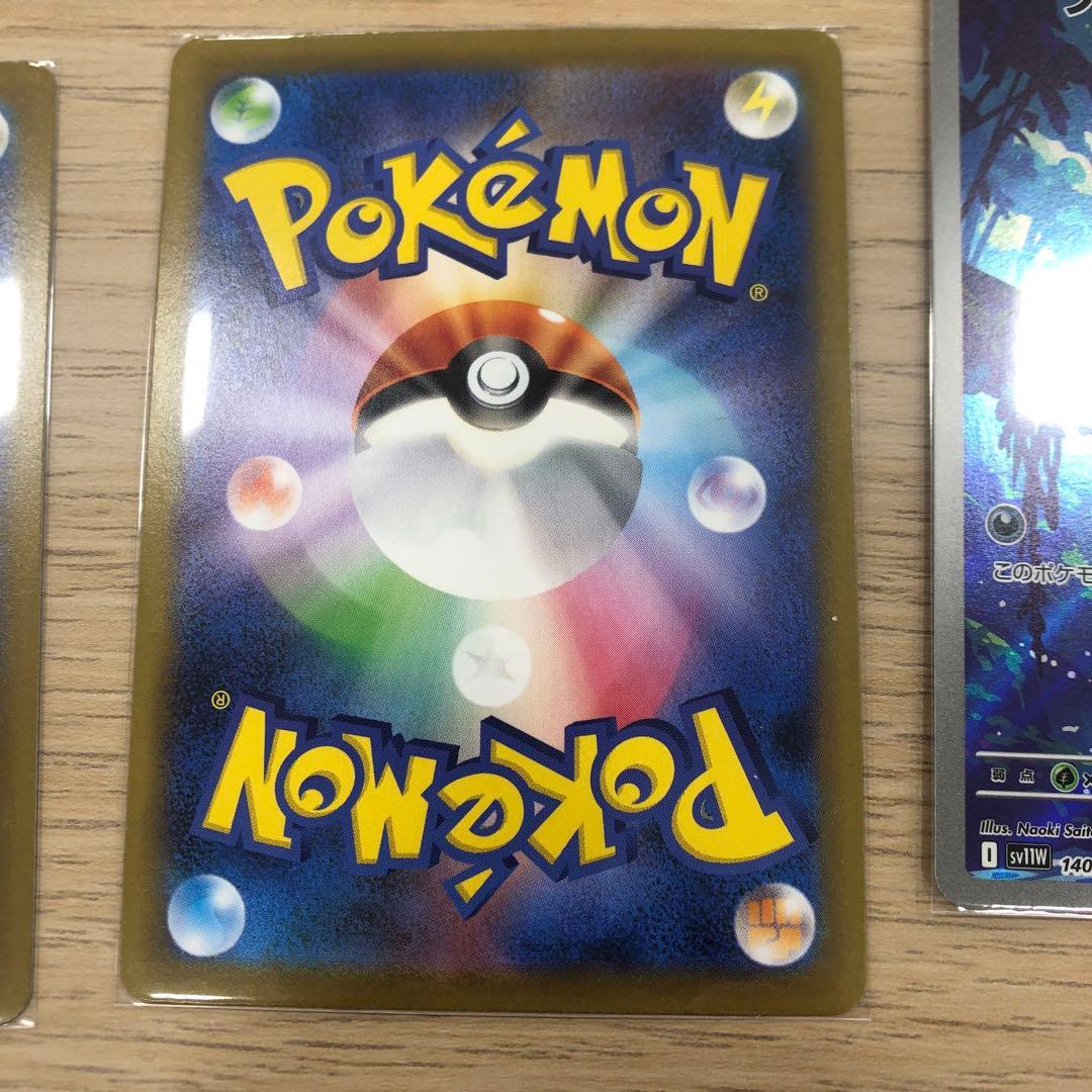 グレイシアex SAR SV8a テラスタルフェスex 206/187