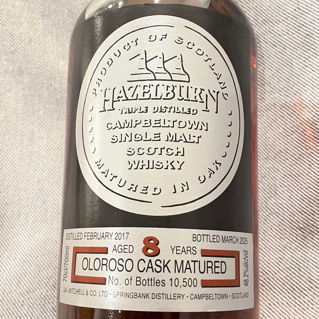 スプリングバンク ヘーゼルバーン オロロソ カスク 8年 2025最新ボトル