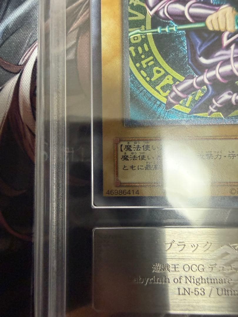 ブラックマジシャンレリーフARS10スクリューダウン付き