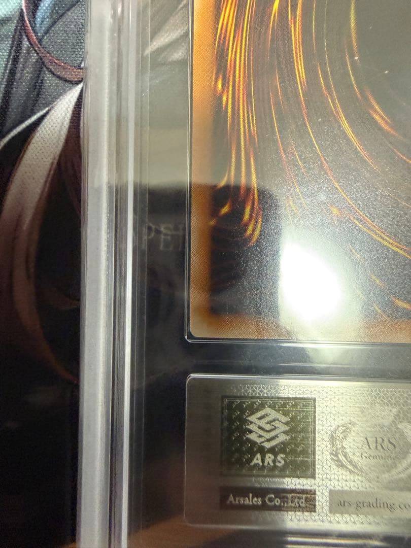 ブラックマジシャンレリーフARS10スクリューダウン付き