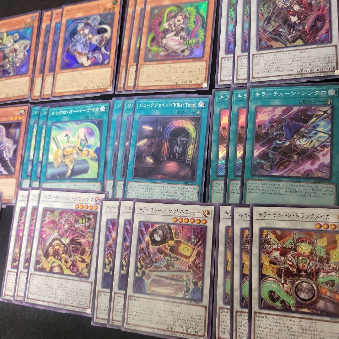 遊戯王　キラーチューン　フルコンプ各45枚セット　ファントムリベンジャーズ