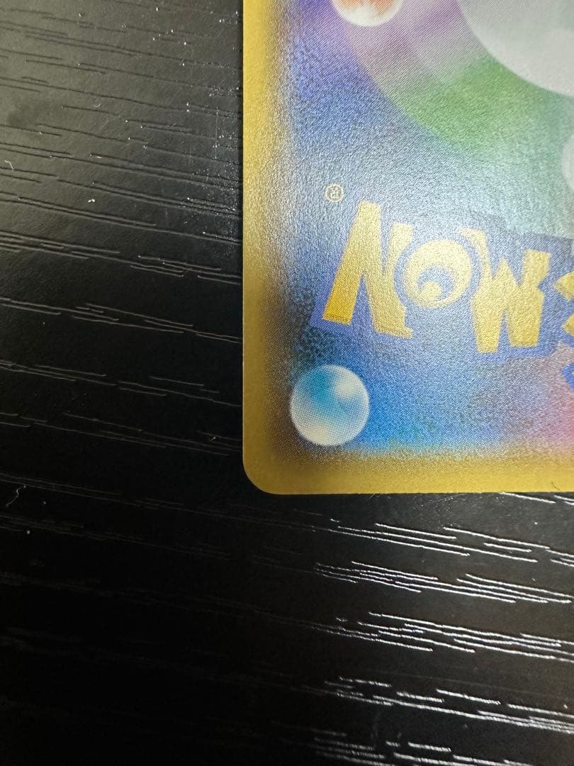 【美品】アローラの仲間たち sr