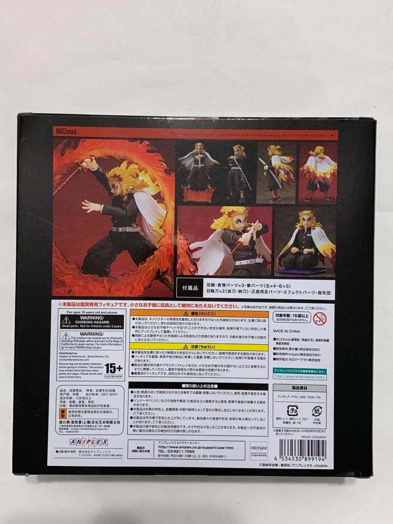 BUZZmod. 煉獄杏寿郎 フィギュア 鬼滅の刃