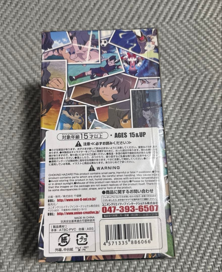 イナズマイレブンGO フィギュア レジェンドプレイヤー 神童拓人 レア 未開封