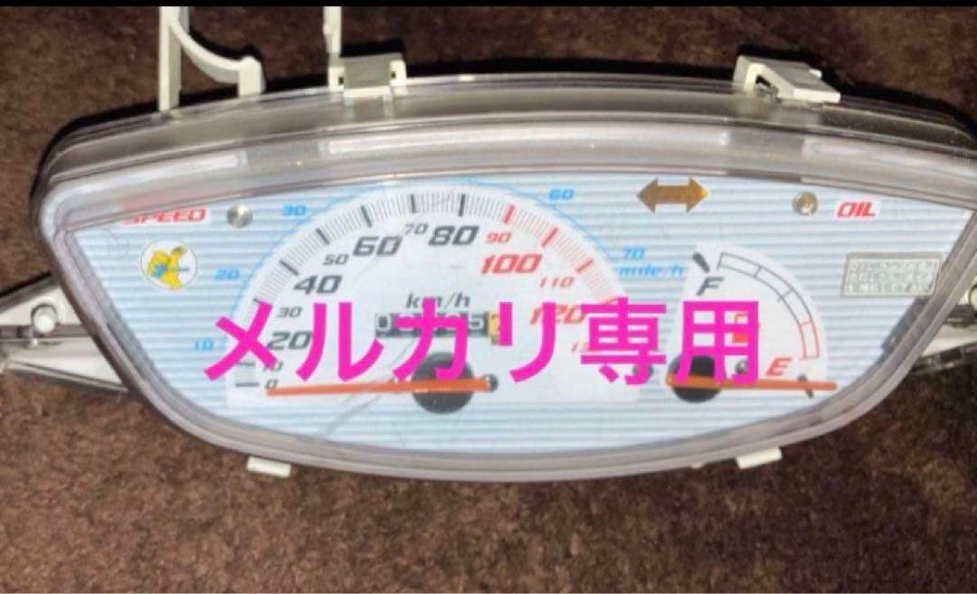 DIO ZX AF34 35 メーター130km シモン